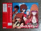 2002 Limited Edition Discovery by Daft Punk - 2xLP Reiji Matsumoto Illustrations