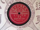 Chinese 78 ORIENTAL Record Co 5321 A/B Shellac E+ Original Vocal w/ Sleeve