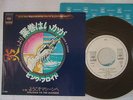 PROMO WHITE LABEL / PINK FLOYD HAVE A CIGAR / 7INCH 45RPM