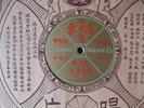 Chinese 78 ORIENTAL Record Co 5039 A/B Shellac EX Original Vocal w/ Sleeve