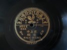 Chinese 78 Pathe 35645 A/B Zhao Xuan Shanghai Night E+ RARE Shellac INDIA