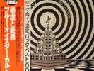 BLUE OYSTER CULT Tyranny And Mutation LP JAPAN CBS 25AP1268 with OBI