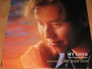 ALAN TAM My Love(English Album) Feat KIM WAN SUN KOREA 9track LP/Insert/Rare