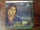 UMM KULTHUM The Twinkling Star RARE Parlophone UK MONO NM