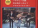 Beatles - EP (Japan) Paperback Writer + 3 - Apple AP-4198 ( M / M )