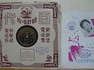 Chinese 78rpm PATHE Record???????????????? 36016 with reprint lyrics