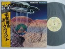 HAWKWIND LEVITATION / JAPAN WITH OBI