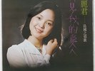 Teresa Teng Four Seas MRM1001 LP record gatefold Chinese Hong Kong Taiwan