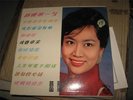 RARE Grace Chang 331/3 Pathe Records 