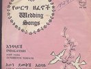Wedding Songs - abs'ly crazy rare Ethio / Afro orig. funk/jazz/psych 45 LISTEN