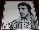 VYSOTSKY VISOTSKY - ROBIN HOOD USA 1982 Sealed LP RUSSIAN RECORDS MUSIC
