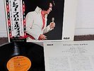 ELVIS PRESLEY JAPAN RCA6119 LOVE LETTERS FROM ELVIS With OBI, LYRIC Sheet