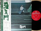 ?TAKESHI TERAUCHI rashomon org LP w/OBI japan fuzz psych funk breaks rasho-mon