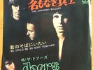 THE DOORS the unknown soldier JAPAN  45 PS