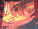 The Stooges feat. Iggy Pop : Fun House,LP