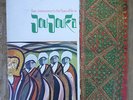 BRIAN JONES PRESENTS THE PIPES OF PAN AT JOUJOUKA COC 49100 GATEFOLD 12