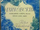 ED1 USSR 3 LP Box ROZHDESTVENSKY tchaikovsky swan lake Mint- 33C 01771/76