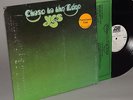 YES CLOSE TO THE EDGE 1972 ATLANTIC SD-7244 DJ WLP promo PIROS NM