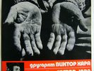 Rare Victor Jara 2 LP Balkanton El Companero 1974 25 TR VG++/NM
