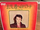 ELVIS PRESLEY*****UNIQUE,MINT/UNPLAYED JAPAN ORIGINAL SINGLE
