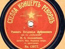 BOLSHAKOV - La Juive: Rachel, quand du Seigneur / Dubrovsky´s Romance