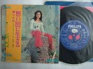 VICKY APRES TOI / COME WHAT MAY / IN JAPANESE 7INCH 45RPM 1972