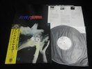 The Cure - Head On The Door Vinyl LP w/OBI Japan Promo White Label