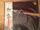 Pink Floyd Dark Side Of The Moon Japan With OBI Shrink Booklet