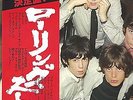 THE ROLLING STONES -SAME/LTD ED. JAPAN 2LP/GATEFOLD SET