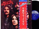 BLACK SABBATH attention ('74) JAPAN ONLY CVR orig LP rare   [FREE P+P]
