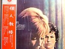 Christian Gaubert Francis Lai La lecon Particuliere OST Japan Jazz Funk Hear
