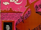 FAIROUZ  33T 25CMS 1957 UNE SOIREE AVEC FAYROUZ