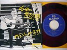 BRIAN HYLAND SIXTEEN CUBES OF SUGAR KAPP KP-39 JP RED VINYL Vinyl 7