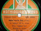Rare Gujrati Comic manilal & Abdul 78 Rpm Made In India KR2004 r45