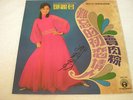 Rare Teresa Teng Signed Autographed LP Cover / Chinese Malaysia Hong Kong Taiwan