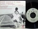 MAMANGAKIS / KETTY KOMATA - RARE 1967 GREEK 45rpm 7