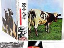 PINK FLOYD atom heart mother JAPAN emi LP w/OBI    [FREE P+P]