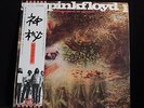 Rare Pink Floyd Japan OBI Audiophile Really Sweet