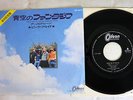 PINK FLOYD POINT ME TO THE SKY ODEON OR-2979  JAPANESE pressing   Vinyl 7