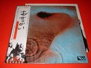 PINK FLOYD/MEDDLE/EMS-80322/JAPAN LP OBI