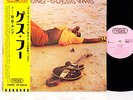 B.B. KING guess who JAPAN orig LP w/OBI  [FREE P+P]