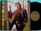 GEORGE ROMANOS Two Small Blue Horses RARE GREEK PSYCH ROCK LP MINT- FUZZ, POKORA