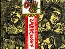 JETHRO TULL / STAND UP 1971 JAPAN BLUE LABEL PROMO LP w/ OBI