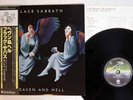 BLACK SABBATH HEAVEN AND HELL VERTIGO RJ-7672 Japanese Pressing OBI Vinyl LP
