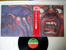 KING CRIMSON IN THE COURT OF THE CRIMSON KING ATLANTIC P-6365A JP OBI Vinyl LP