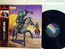 BUDGIE BANDOLIER MCA MCA-6083 Japanese Pressing OBI Vinyl LP
