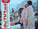 Woodstock   Music from the Soundtrack   3LP set Japanese Pressing MINT