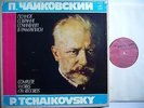 BORODIN QUARTET Tchaikovsky String Quartets,Trio,Sextet MELODIYA 6LP BOX MINT