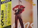 Rock 'N' Roll Album - Elvis Presley - Double LP w/Booklet - Japan Release - 1977
