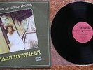 ALLA PUGACHEVA VINYL LP G+ * 1985 MELODIYA/BALKANTON PRESS* PUGACHOVA